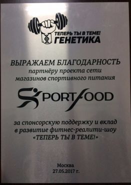 Благодарность от проекта «Теперь ты в теме»